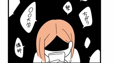 【娘が23歳年上の彼氏を連れてきました】「こんな偶然ってある？」18歳の娘にストーカー被害が再発。相談に行った警察署で「ストーカーの8割は知人」と聞かされた優子さんは…（4）