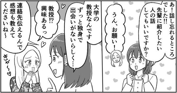 漫画『資産家の娘』