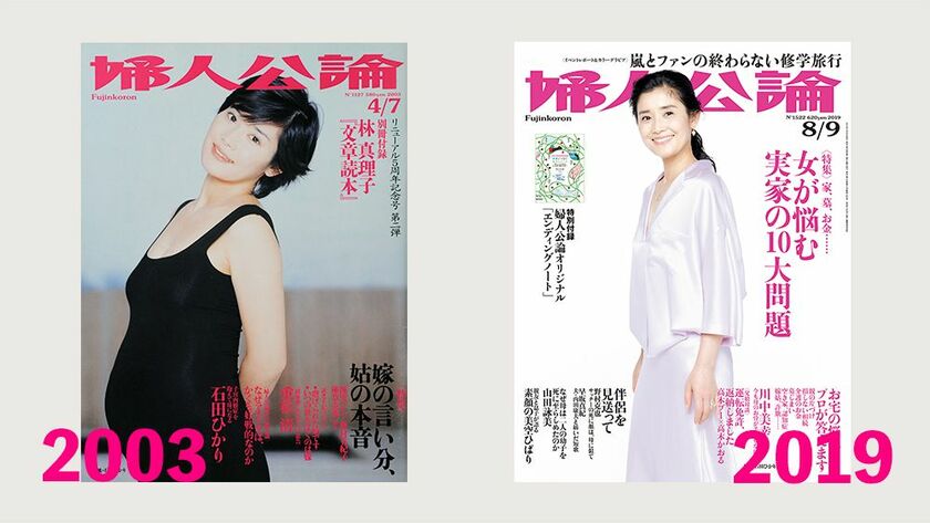 石田ひかりさんが『徹子の部屋』に登場。子離れを語る「26歳で《更年期障害》を経験し、子宮内膜症を抱えて母になった」