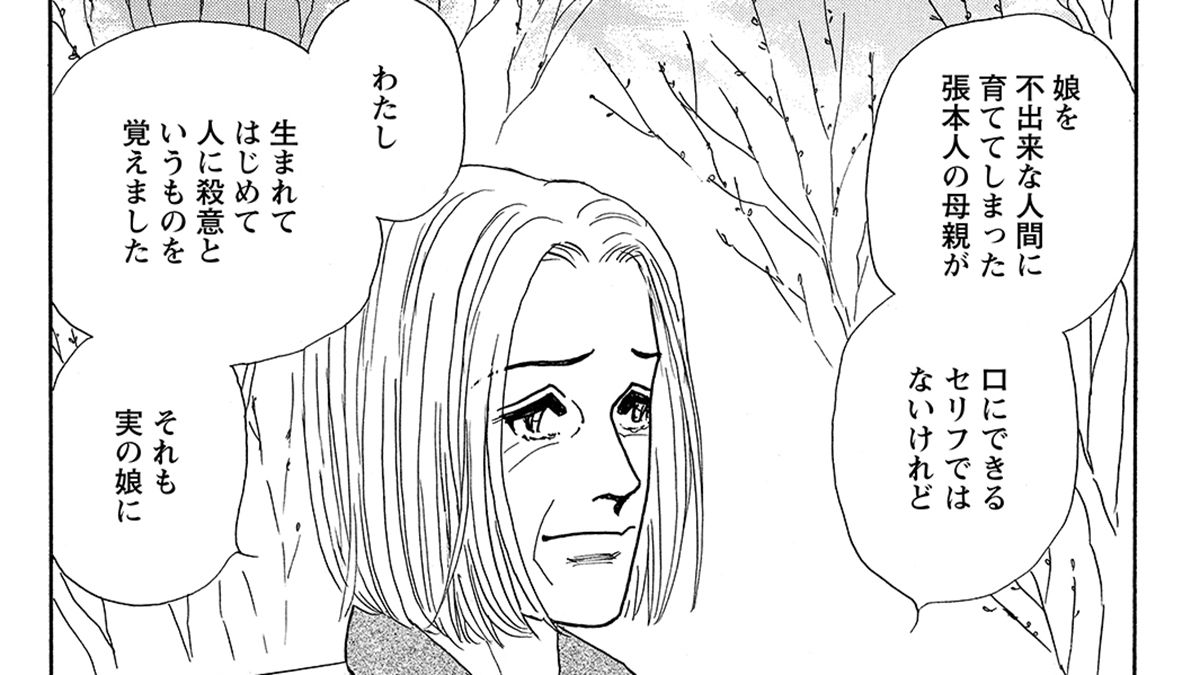 『風のペンション』心身ともに傷ついた宿泊客を癒す＜ペンションやましな＞　2度目の宿泊に来た祖母と孫の芽衣。両親が不在の中、祖母はどこか元気のない様子で…