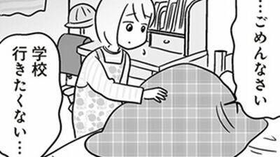 【性被害のせいで、息子が不登校になりました】小学三年生の息子が急におねしょと嘔吐。病院で診てもらうも「特に所見なし」で…(2)