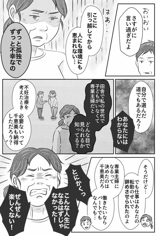 漫画『義姉がうらやましい』