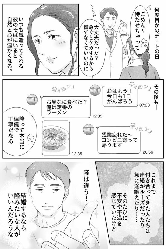 漫画「40代たった3万の誕生日プレゼント」