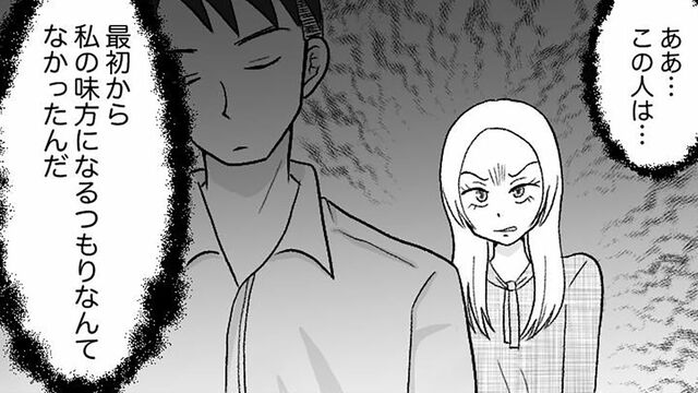 漫画『資産家の娘』