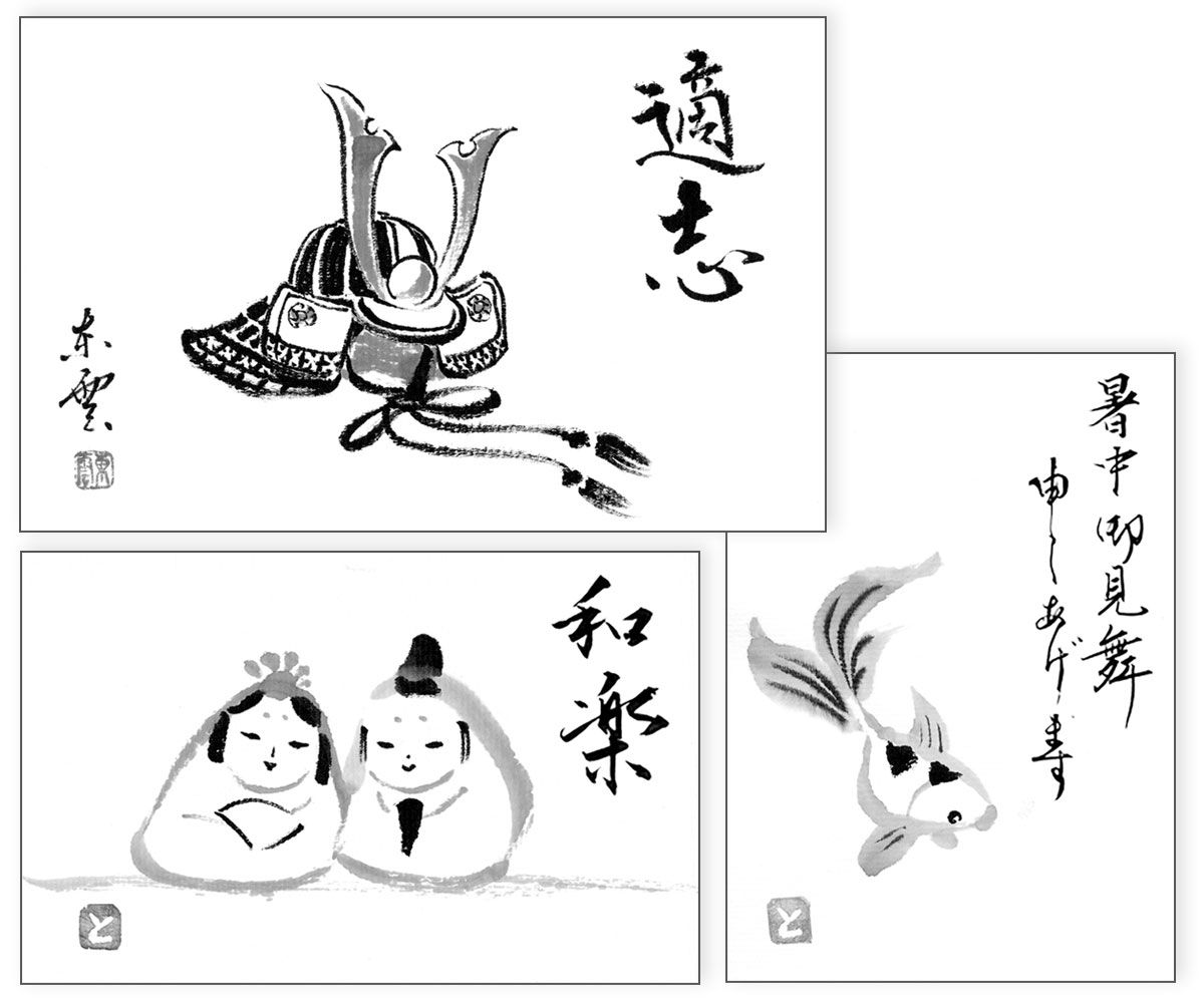 3ページ目）【筆ペンで気軽に水墨画5】年賀状やポチ袋に墨色の絵を