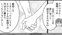 【息子がようやく現実を見た】失恋の埋め合わせ＆お金目当てだった婚約者。言いくるめられるのではとヒヤヒヤしていたけど…【第10話まんが】