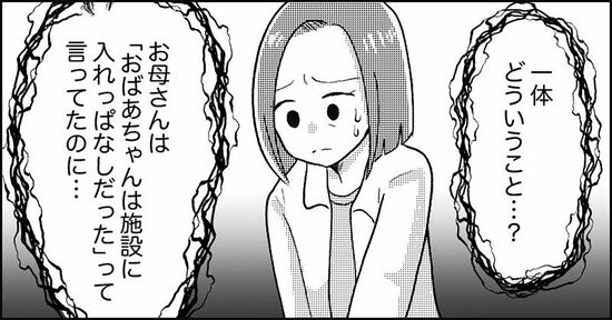 『失われたつながり』ホッター