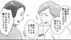 【老人ホーム入居後の母の変化】「お隣さんは男の人を漁っている」「私が1番まとも」汚い言葉遣いで、他の入居者の噂話を意地悪く話すようになり…【第２話まんが】