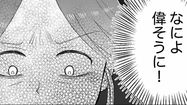 母の推し活で狂った家族