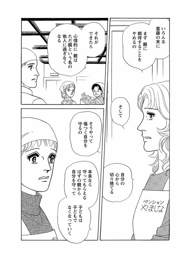 ＜ペンションやましなシリーズ＞「春風と小鳥」