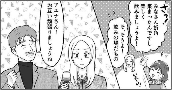 漫画『資産家の娘』