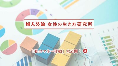 戦前は「女相場師」戦後は「婦人投資家」。百貨店にある証券会社の出張所に買物帰りの婦人が熱心に相談している風景も。雑誌で振り返る女性と投資