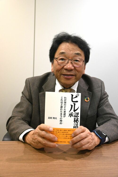 日本家族計画協会の北村邦夫会長