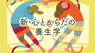 なぜ寒さとともに、首や肩のコリはつらさが増すの？　起床時は全身のこわばりを感じる人に