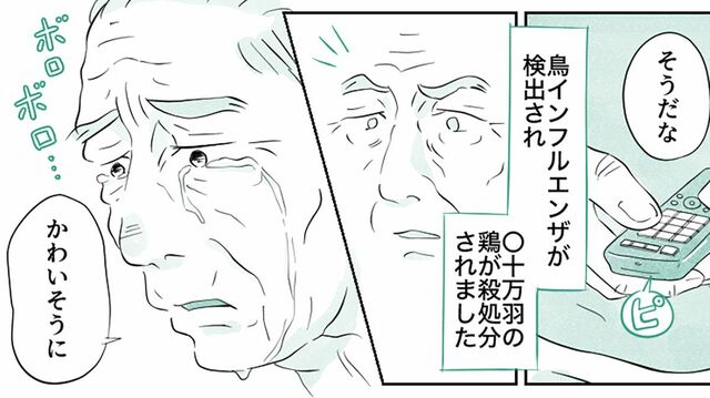 マンガ『オーマイ・ダッド！父がだんだん壊れていく』