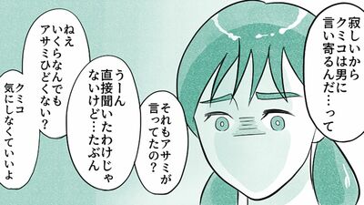 【親友に無視され】「母親がいなくて寂しいから男に言い寄る」というひどい噂話を広めたのは…老々介護の父と娘、50年前のお話【第８話まんが】