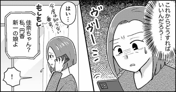 『失われたつながり』ホッター