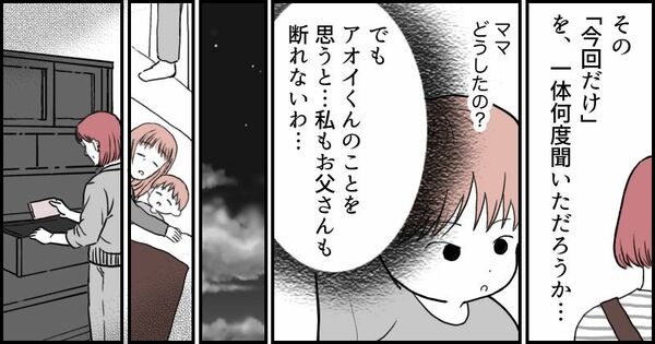 金をせびる義妹に振り回されて