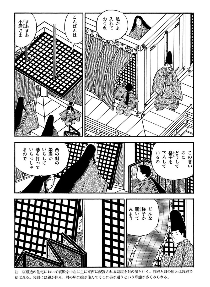 3ページ目）マンガ『源氏物語』5話【空蝉】人妻・空蝉の寝室に