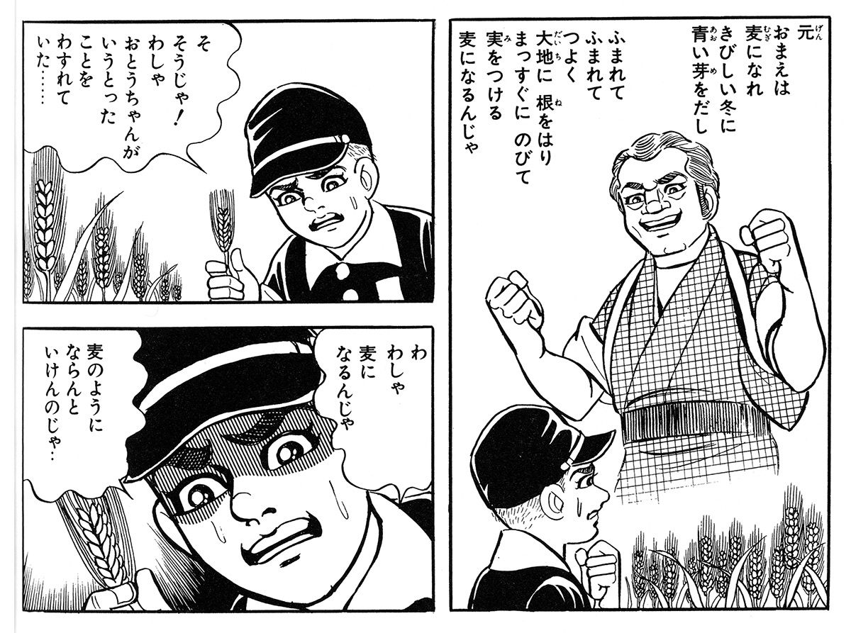 は だし の ゲン 漫画