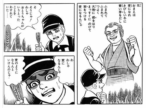 中沢啓治『はだしのゲン』父からの言葉