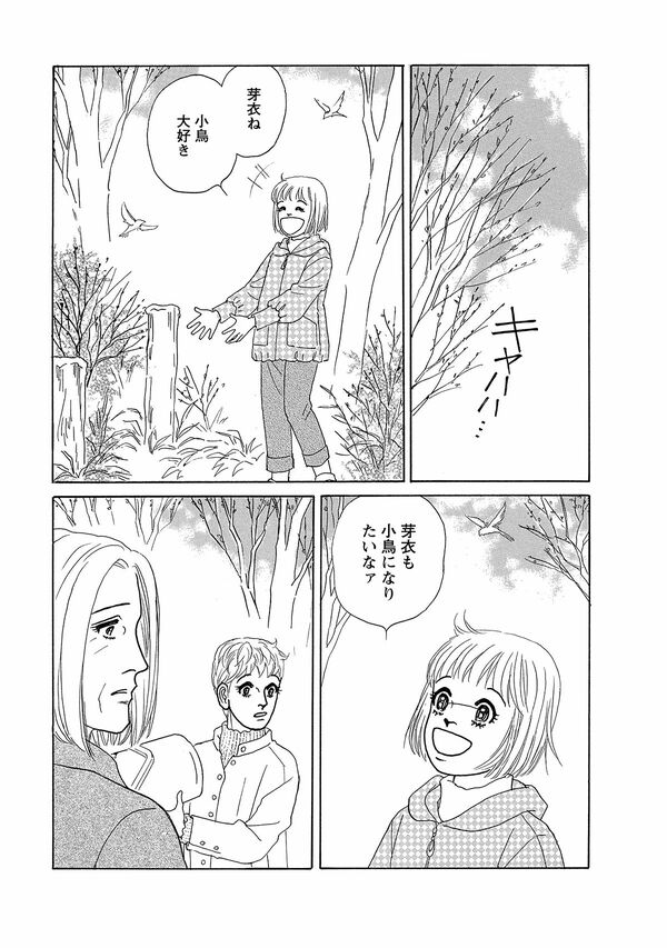 ＜ペンションやましなシリーズ＞「春風と小鳥」