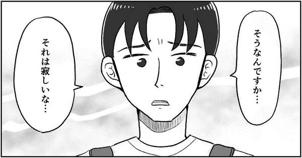 漫画「父の遺産トラブル」