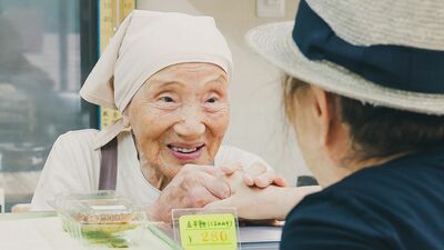 老舗和菓子店の名物看板おばあちゃん97歳。店の定休日は仕込みや値札貼り「日々仕事があるから元気でいられる」