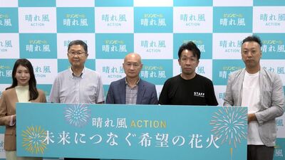 8月23日に全国の花火大会が大阪・関西万博の夜空に復活！キリンビール「晴れ風ACTION」と連携　日本の夏の風物詩を世界へ発信　癒しの花火動画も！