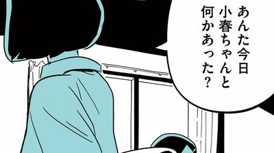 【娘がいじめをしていました】小学5年生の娘が同級生をいじめているという連絡が。「ありえないでしょ」と思いながらも、娘本人に直接確認することに…（4）