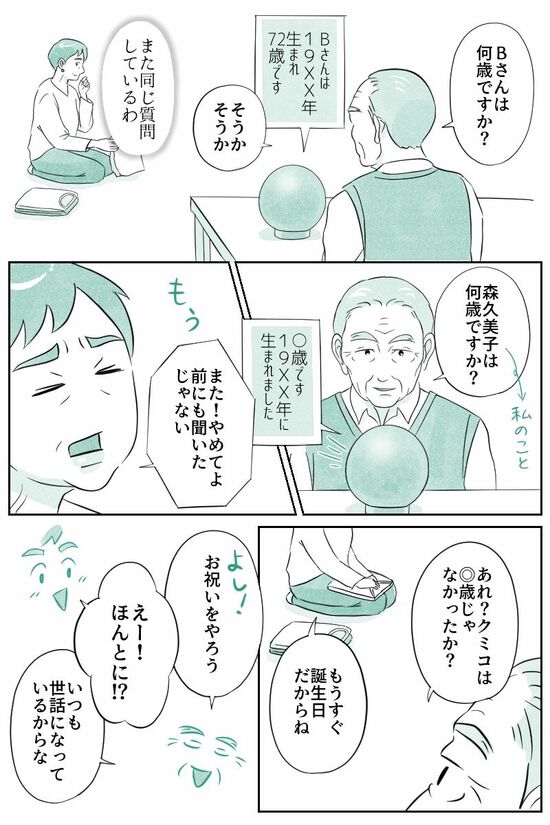 マンガ『オーマイ・ダッド！父がだんだん壊れていく』