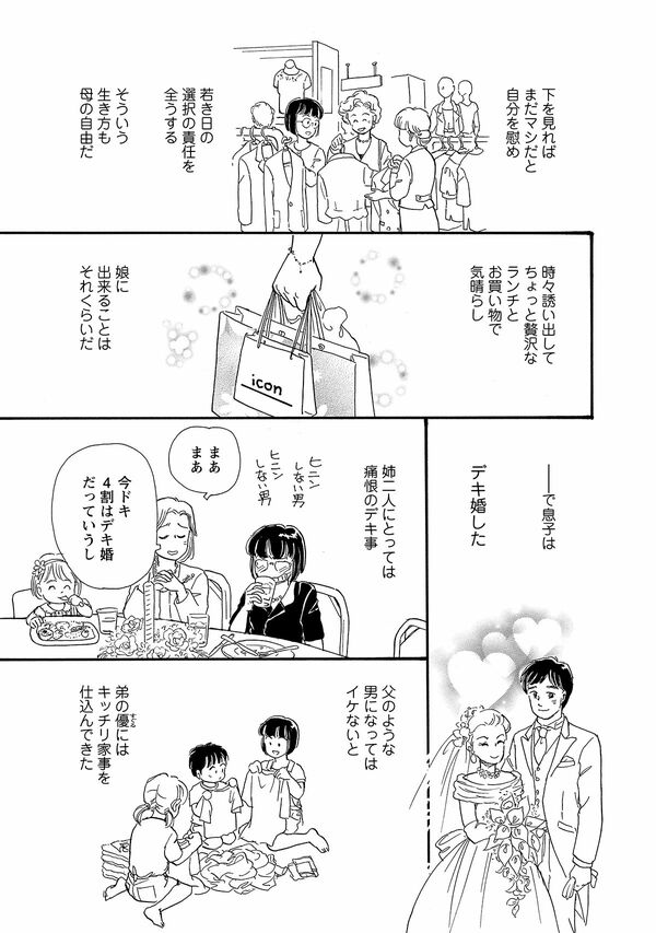 漫画『殿さまとわたし』