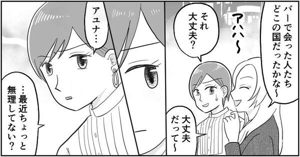 漫画『資産家の娘』