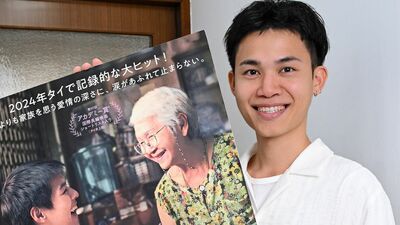 タイ映画『おばあちゃんと僕の約束』孫や子どもに財産を目当てにされた時、どう答える？メンジュ役ウサーさんが「国民的おばあちゃん」になるまで