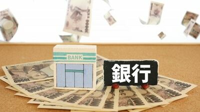 ５年後その100万円で同じ商品が買えますか？投資は「お金の置き場所」を考えることで「銀行にお金を預けっぱなし」は実質的に資産を減らす行為である