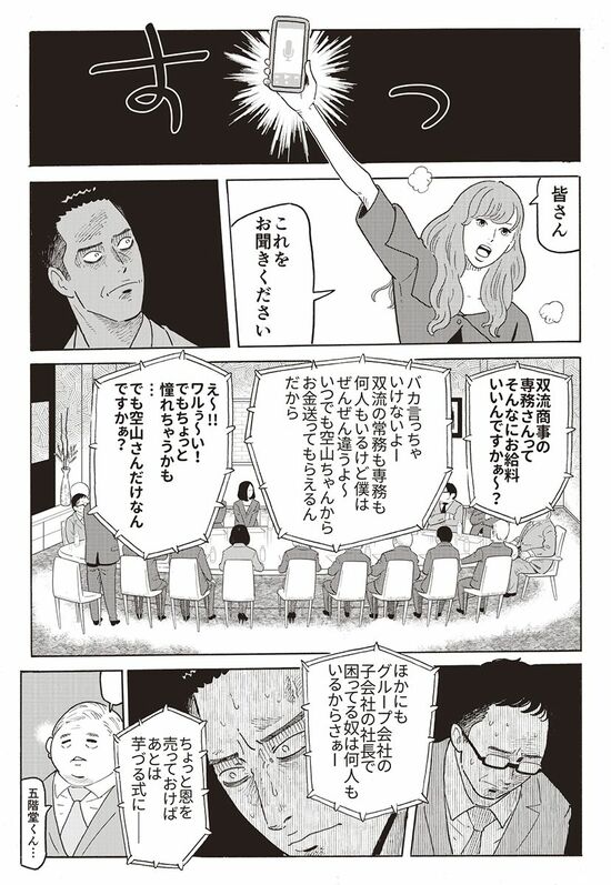 皆さんこれをお聞きください