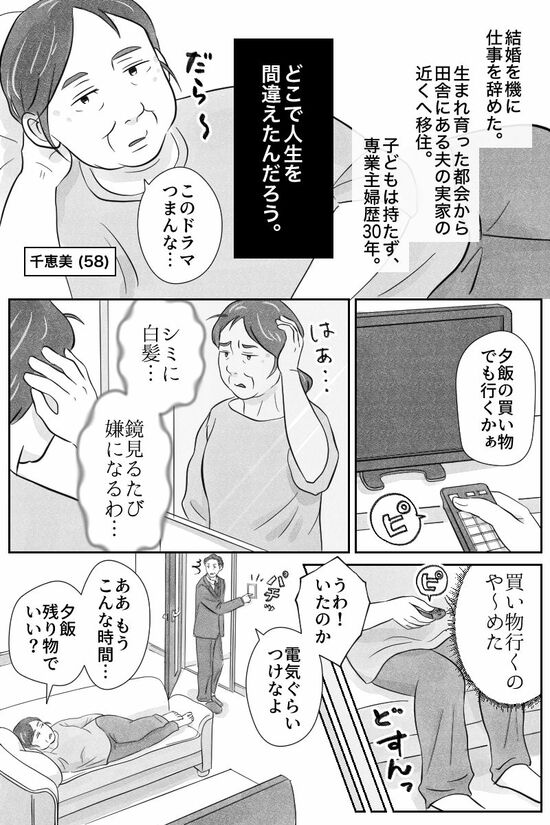 漫画『義姉がうらやましい』