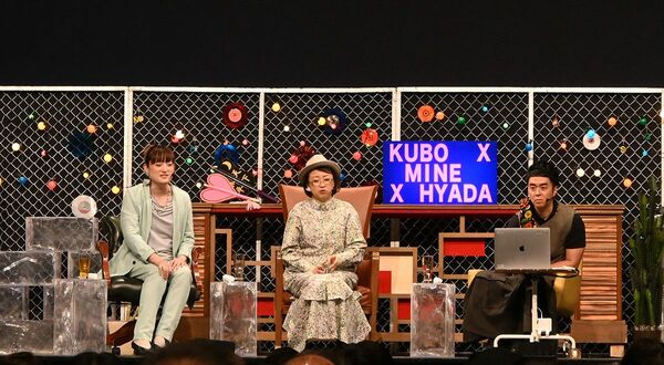 久保ミツロウ、能町みね子、ヒャダイン