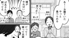 【ヨメの私は召使い!?】毎週泊まりに来る義姉一家…農家に嫁いだ私の後悔【第1話まんが】