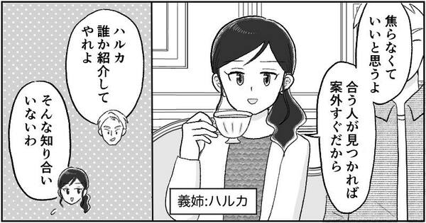 漫画『資産家の娘』