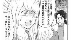 【彼氏をかばう娘】「ママは何も知らないくせに！」母親の私に猛反発して…【第5話まんが】