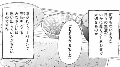 ＜さーちゃん頼む目を覚まして＞突然別れを切り出され、祈るしかない夫・敦史。しかしその願いもむなしく、妻・紗綾は未来を誓った別の相手と…