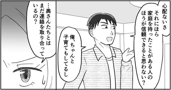 漫画『資産家の娘』