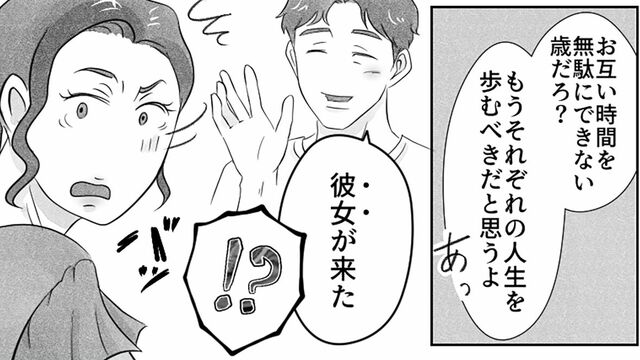 漫画「40代たった3万の誕生日プレゼント」