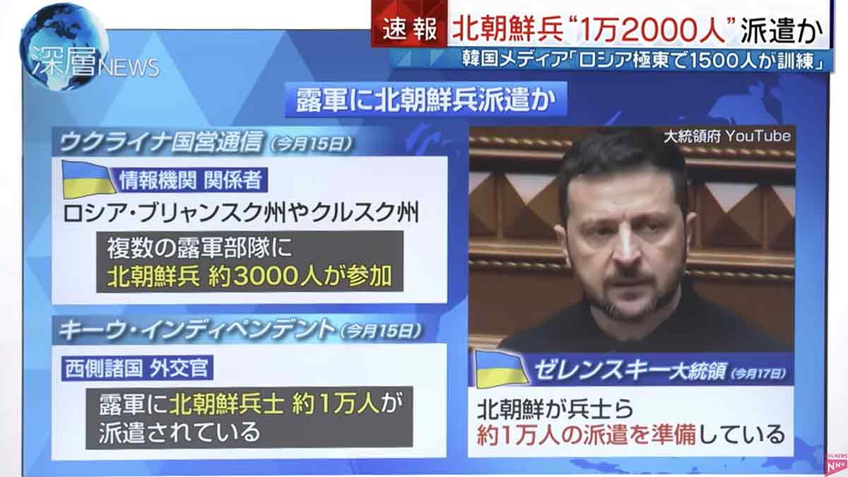 北朝鮮兵”1万2000人”派遣か©️日本テレビ