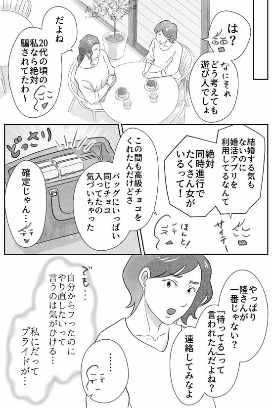 漫画「40代たった3万の誕生日プレゼント」