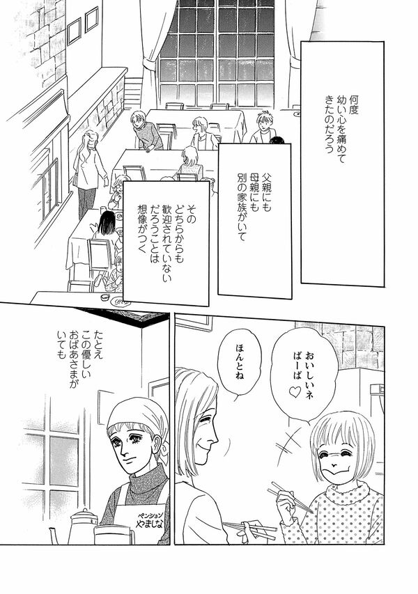 <ペンションやましなシリーズ>「春風と小鳥」