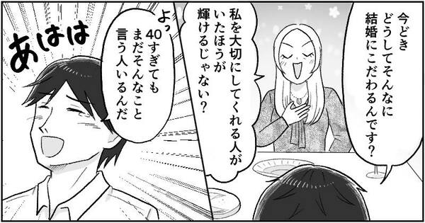 漫画『資産家の娘』