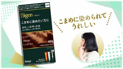 頭髪への影響に配慮した白髪染め誕生！ヘアカラーの新常識。白髪をこまめに染めていつもベストな自分でいたい