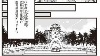 ＜おはよう!＞昭和二十年八月六日。自宅や疎開していた親せきの家から作業の場所に出かける中学生たちの朝は早い。彼らが集まった場所は…